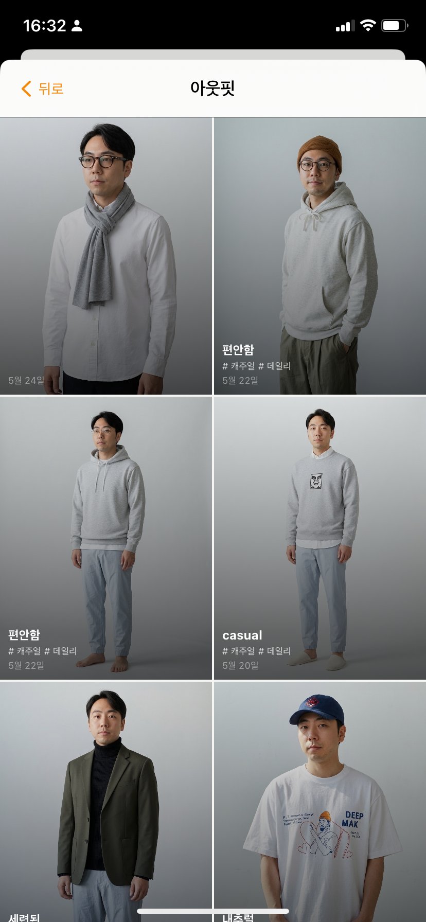 Goo 매일 추천 가상 시착 결과